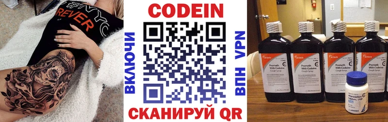 Кодеиновый сироп Lean напиток Lean (лин)  Облучье 
