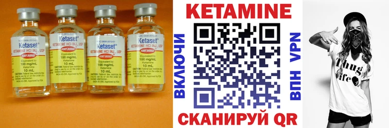 КЕТАМИН VHQ  маркетплейс официальный сайт  Облучье 