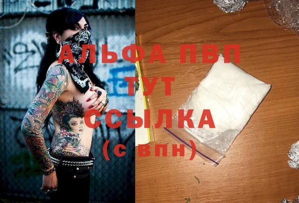 ALPHA PVP Белокуриха