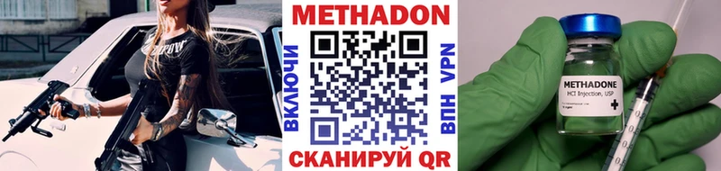 МЕТАДОН кристалл Облучье