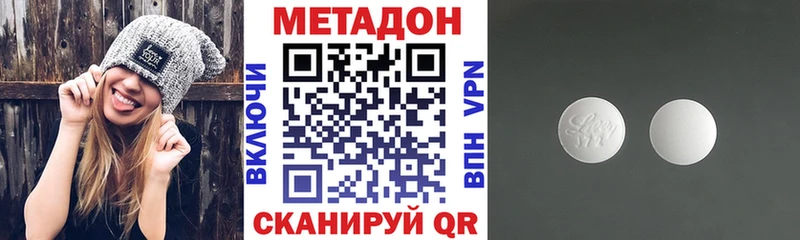 МЕТАДОН мёд  Облучье 